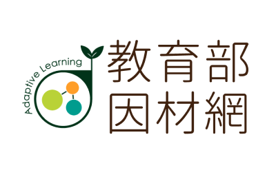 教育部因材網